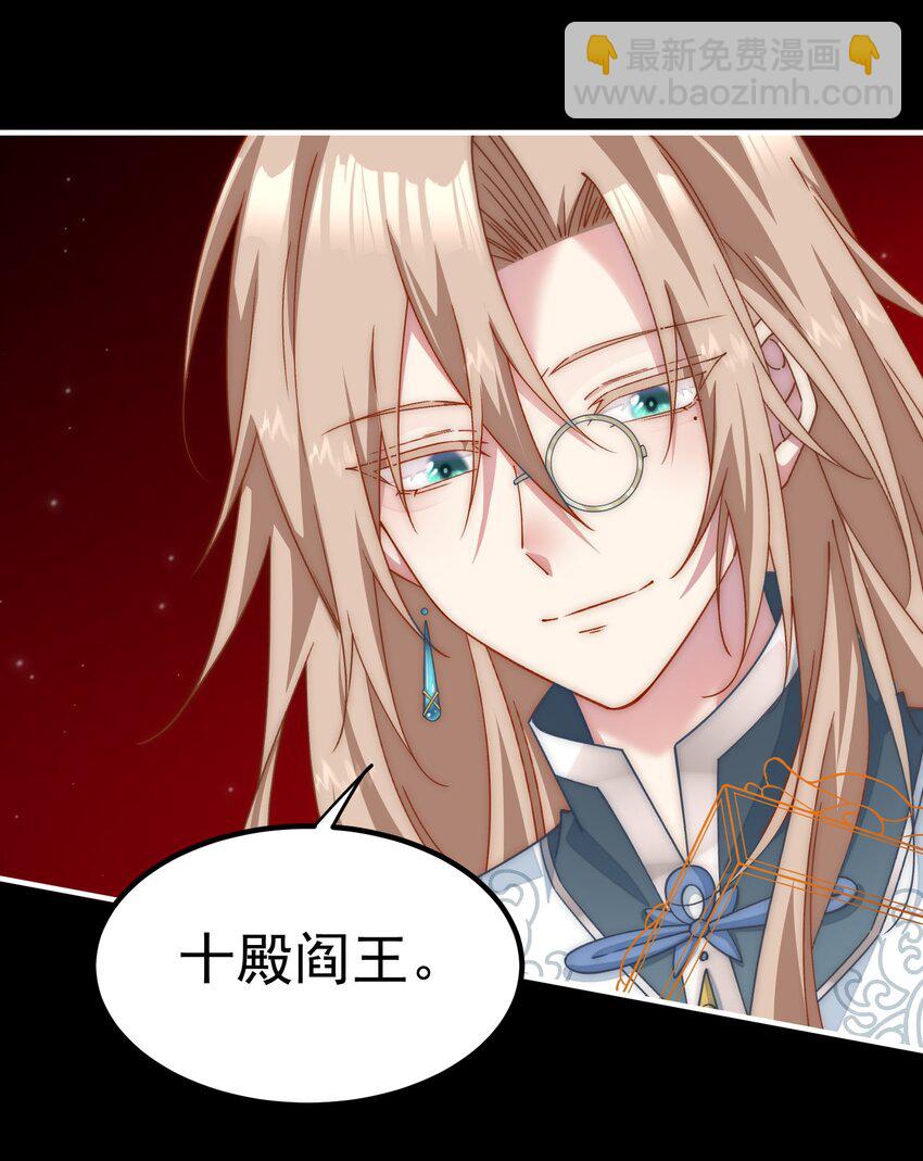 031 别来无恙，小阎王-第32话