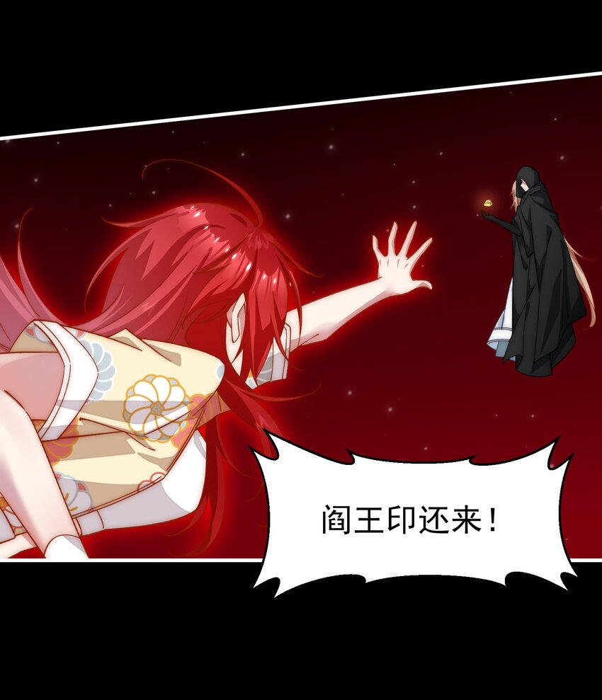 031 别来无恙，小阎王-第32话