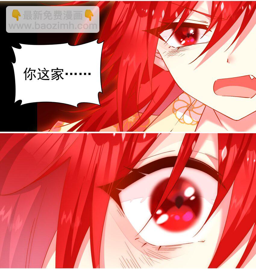 031 别来无恙，小阎王-第32话