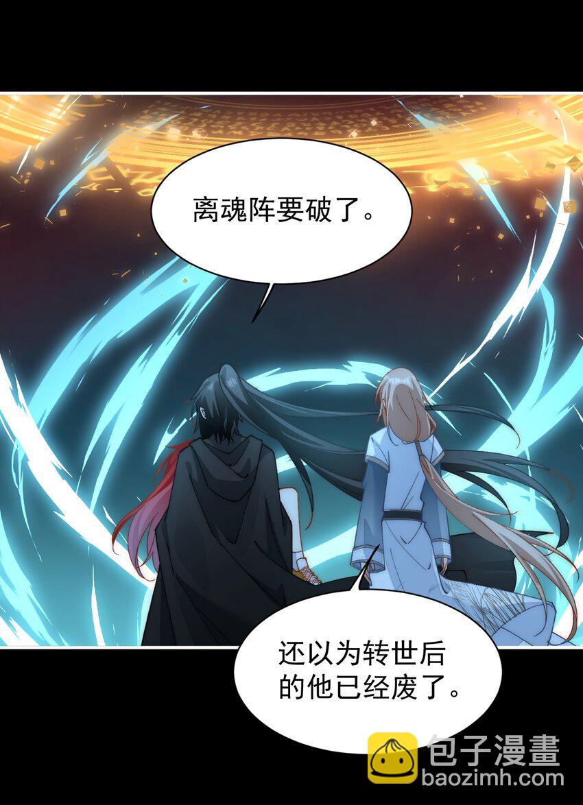 033 把她还给我-第34话