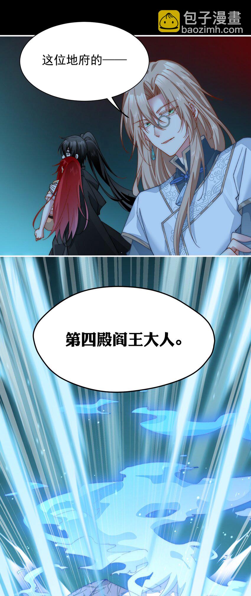 033 把她还给我-第34话