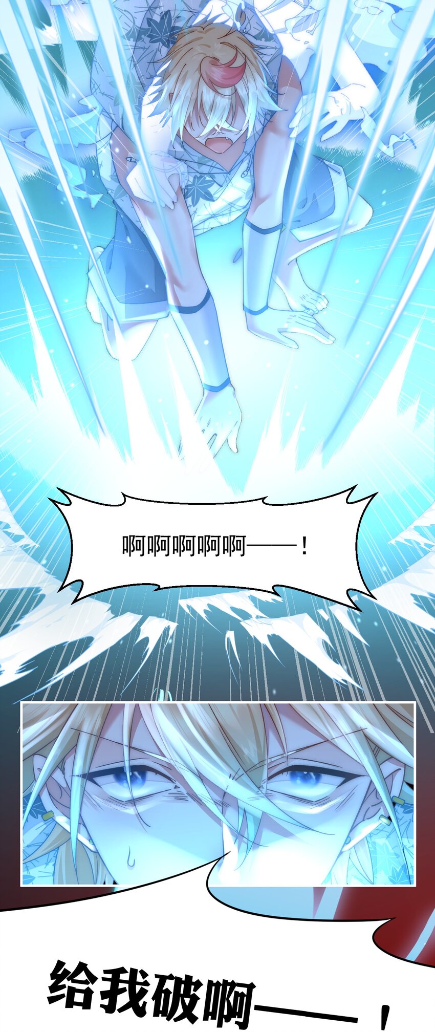 033 把她还给我-第34话