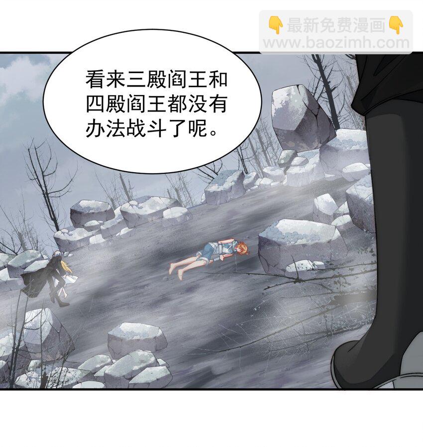 033 把她还给我-第34话