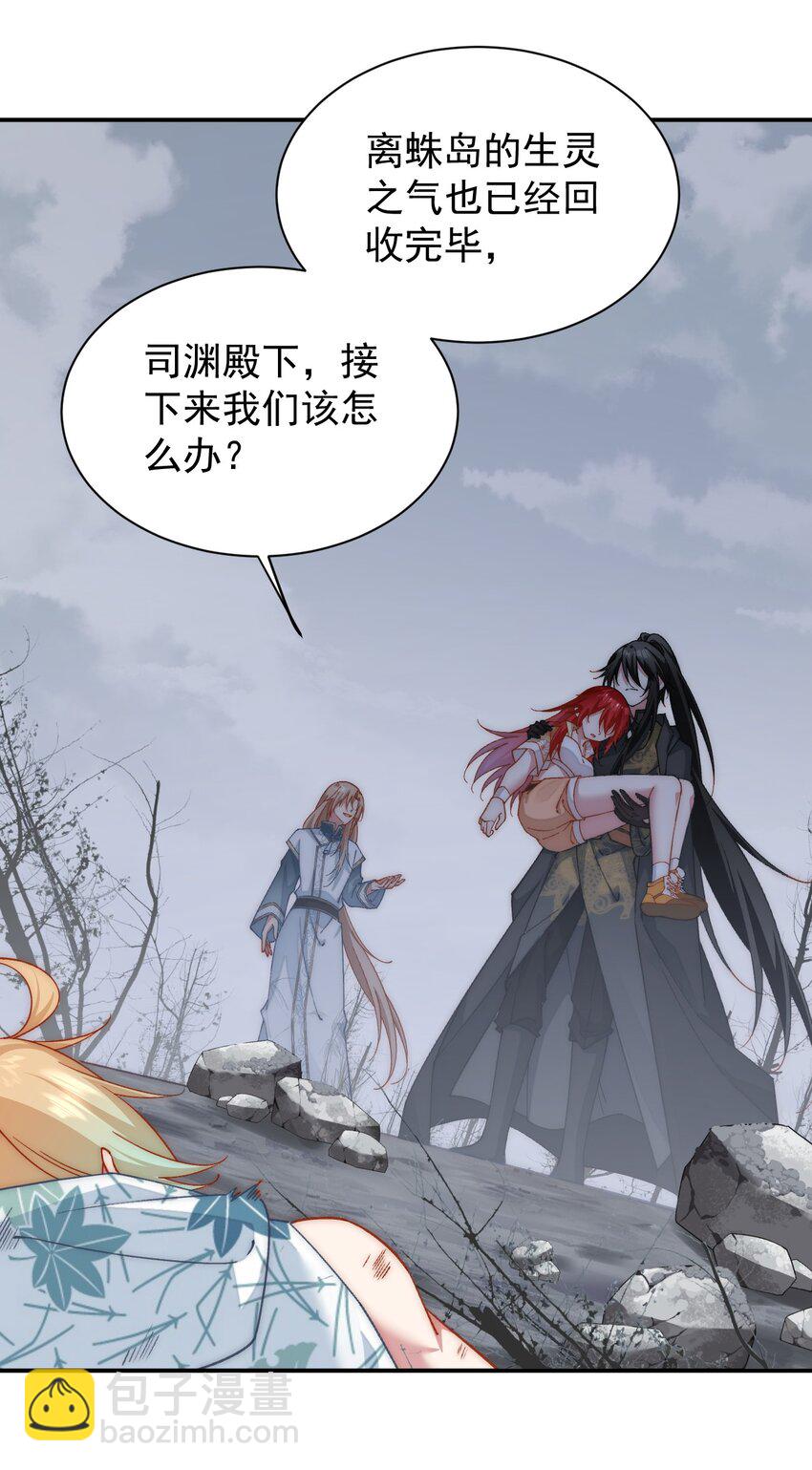 033 把她还给我-第34话