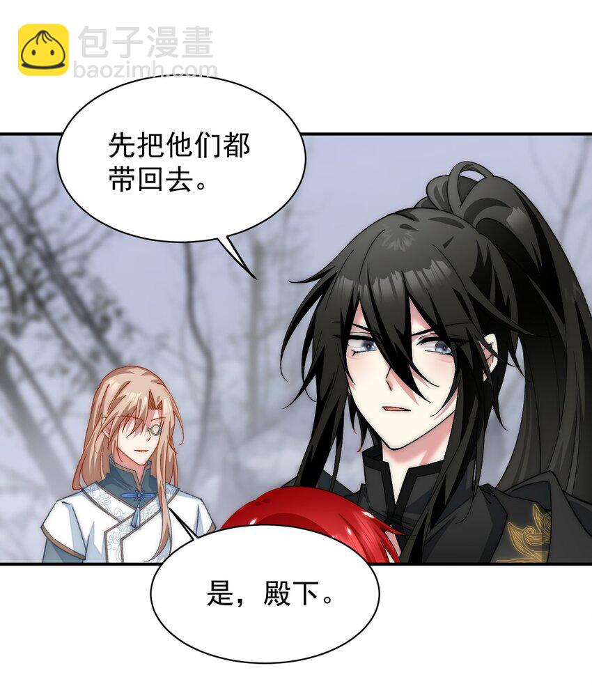 033 把她还给我-第34话