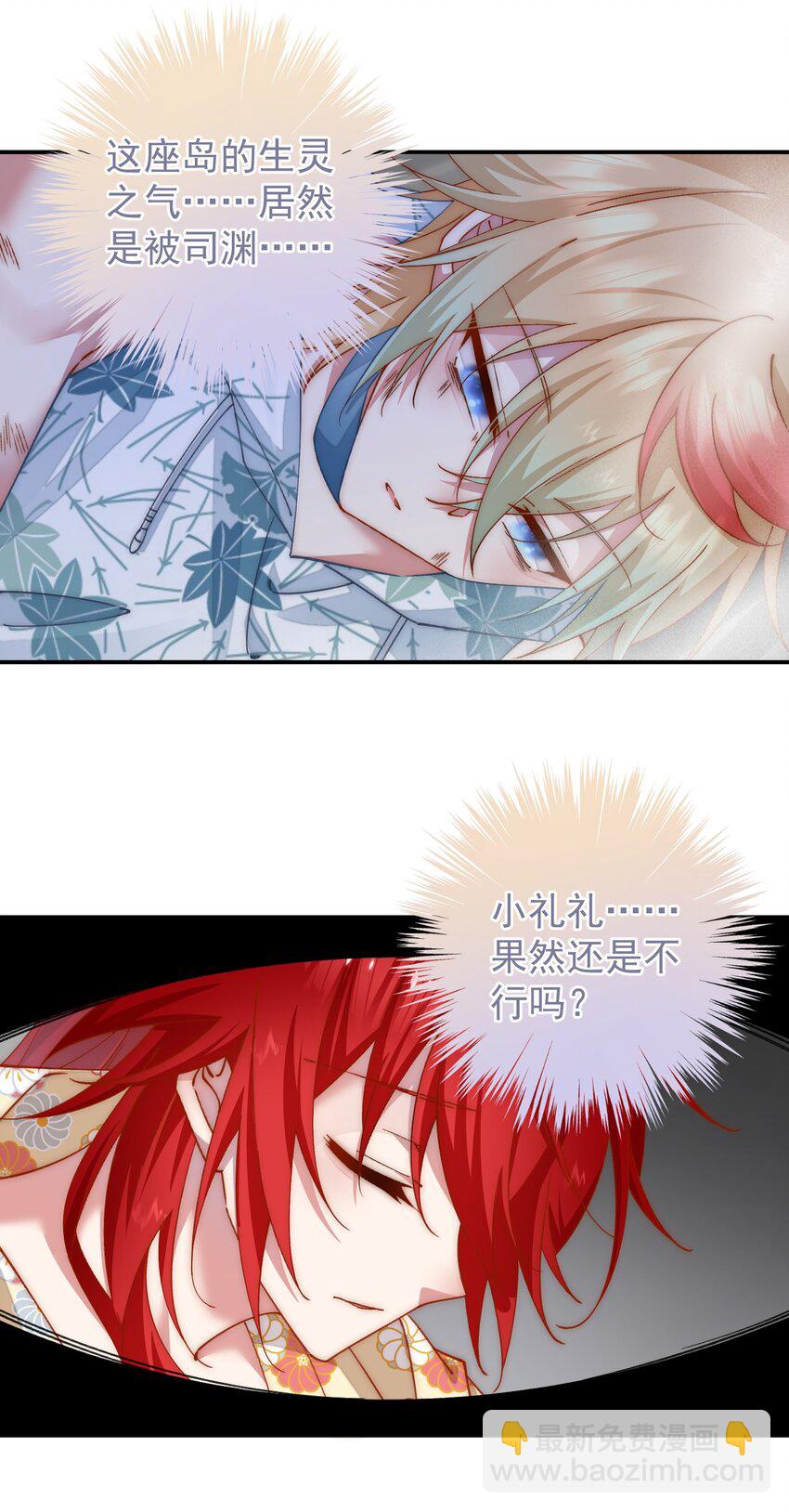 033 把她还给我-第34话