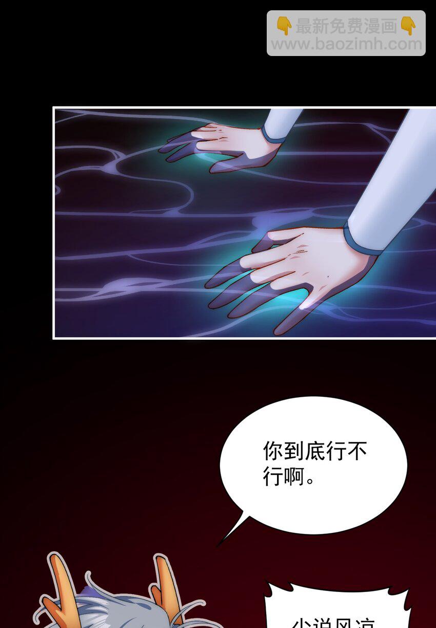 033 把她还给我-第34话