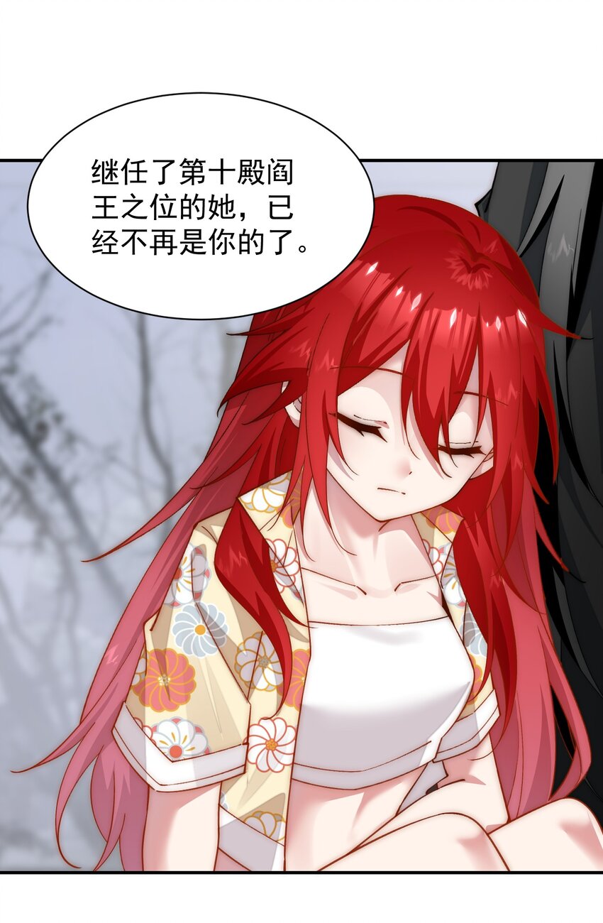 033 把她还给我-第34话