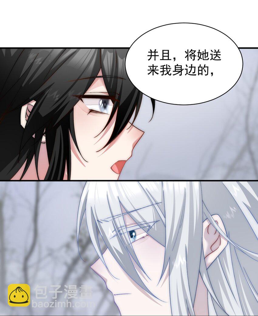 033 把她还给我-第34话