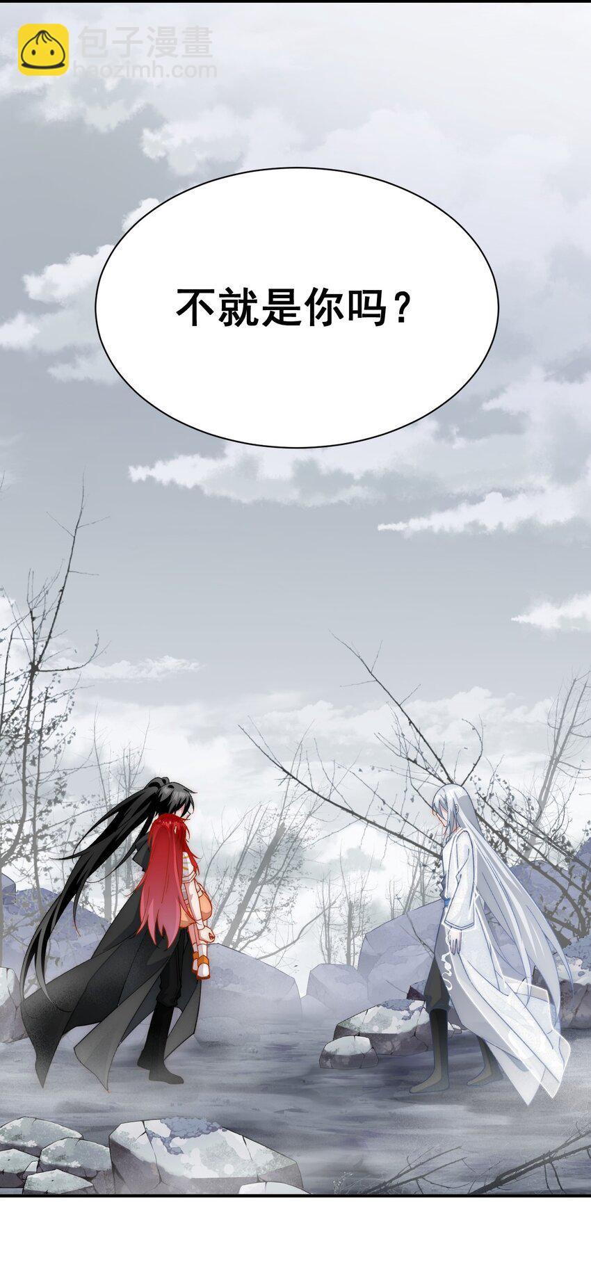 033 把她还给我-第34话