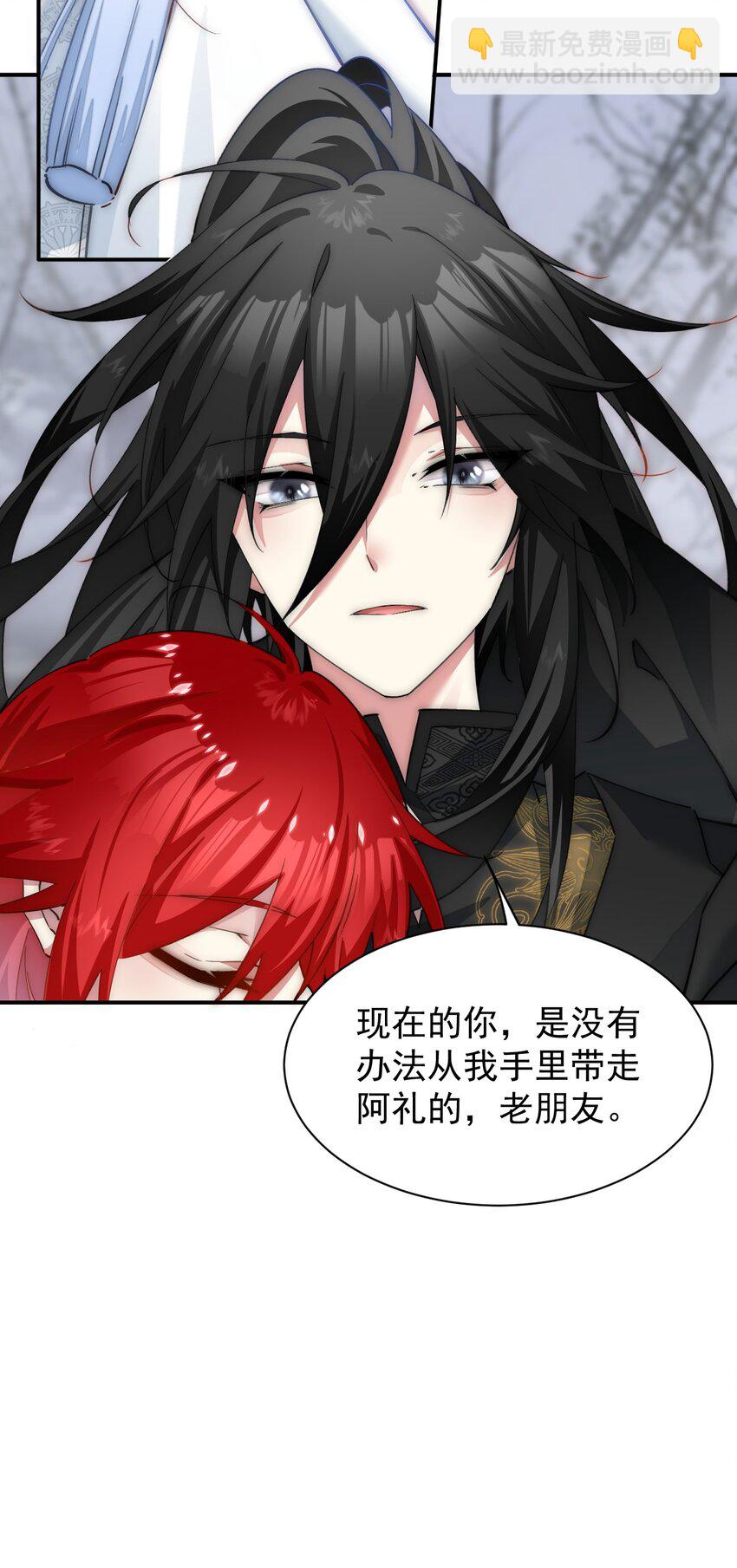 033 把她还给我-第34话