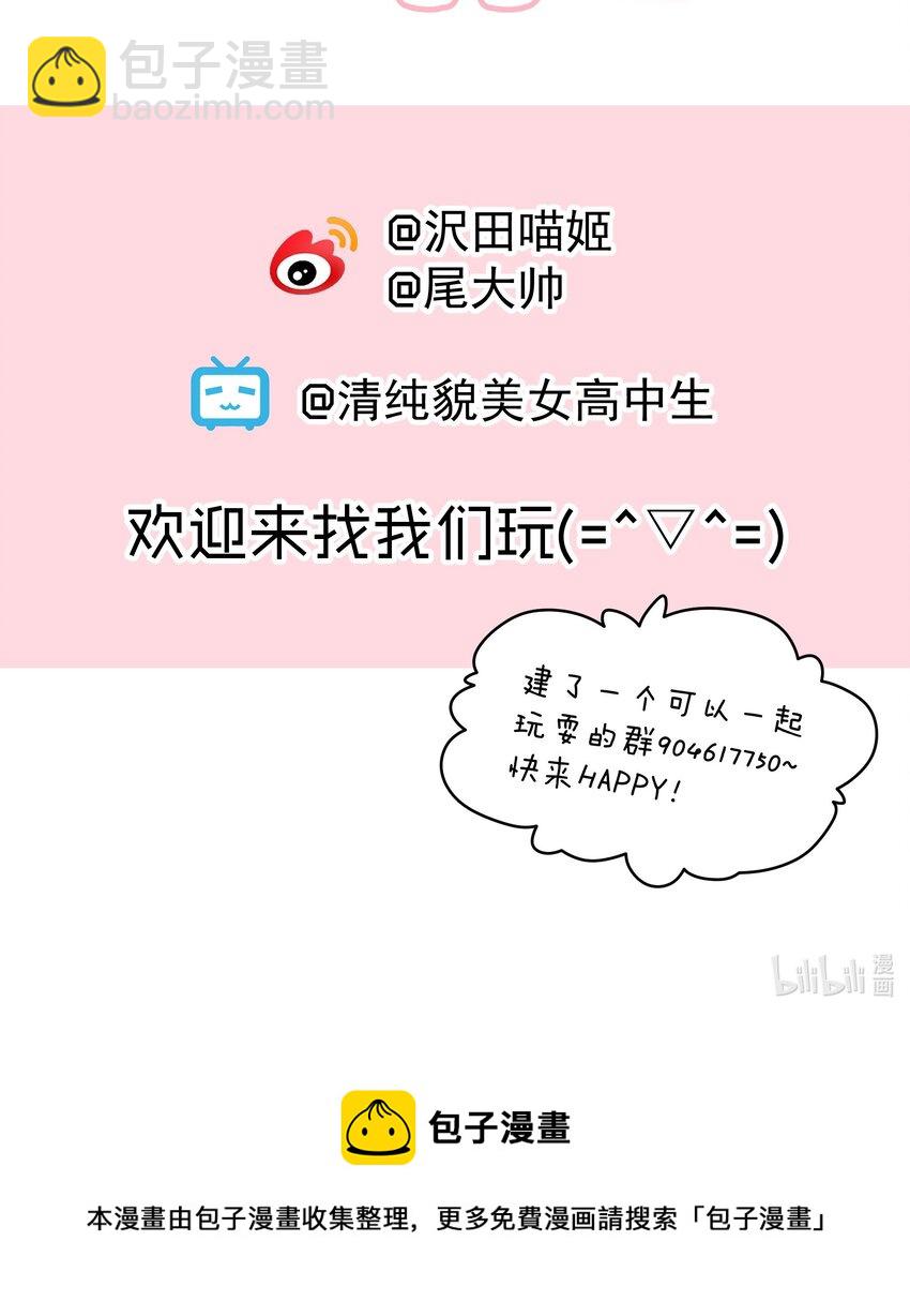 033 把她还给我-第34话