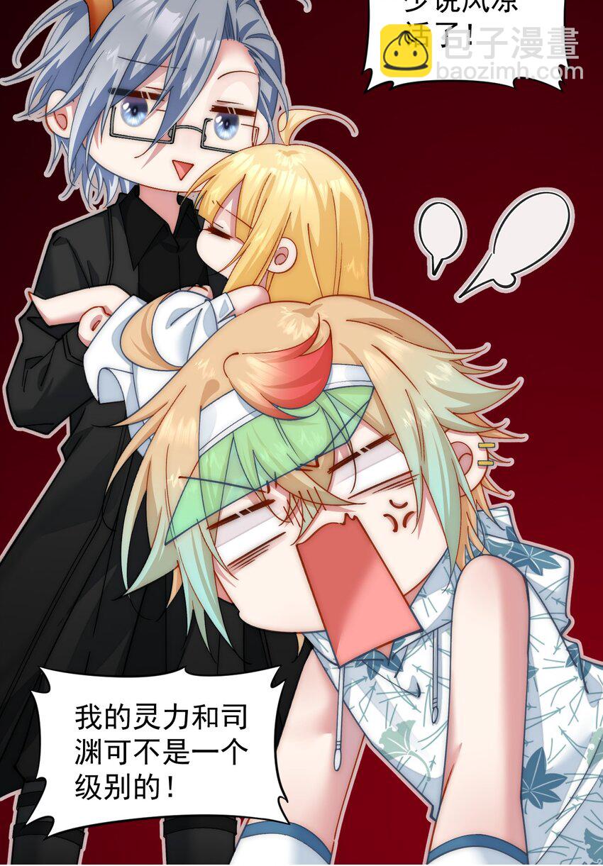 033 把她还给我-第34话