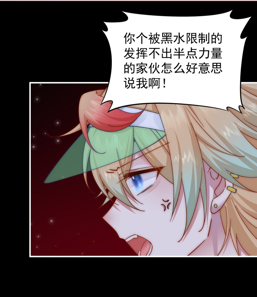 033 把她还给我-第34话