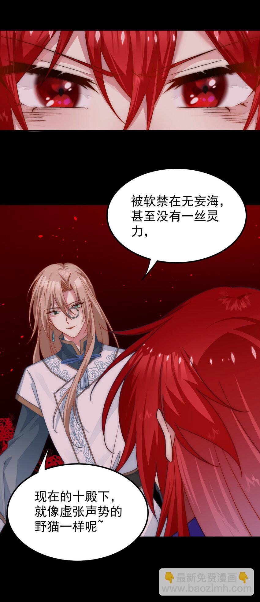 035 是你变了-第36话