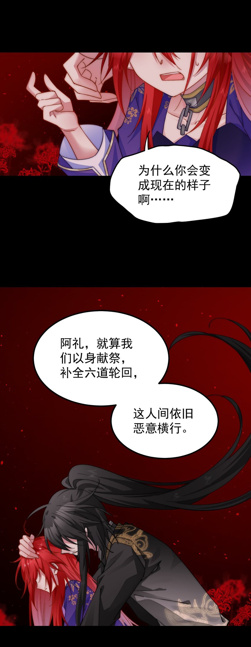 035 是你变了-第36话