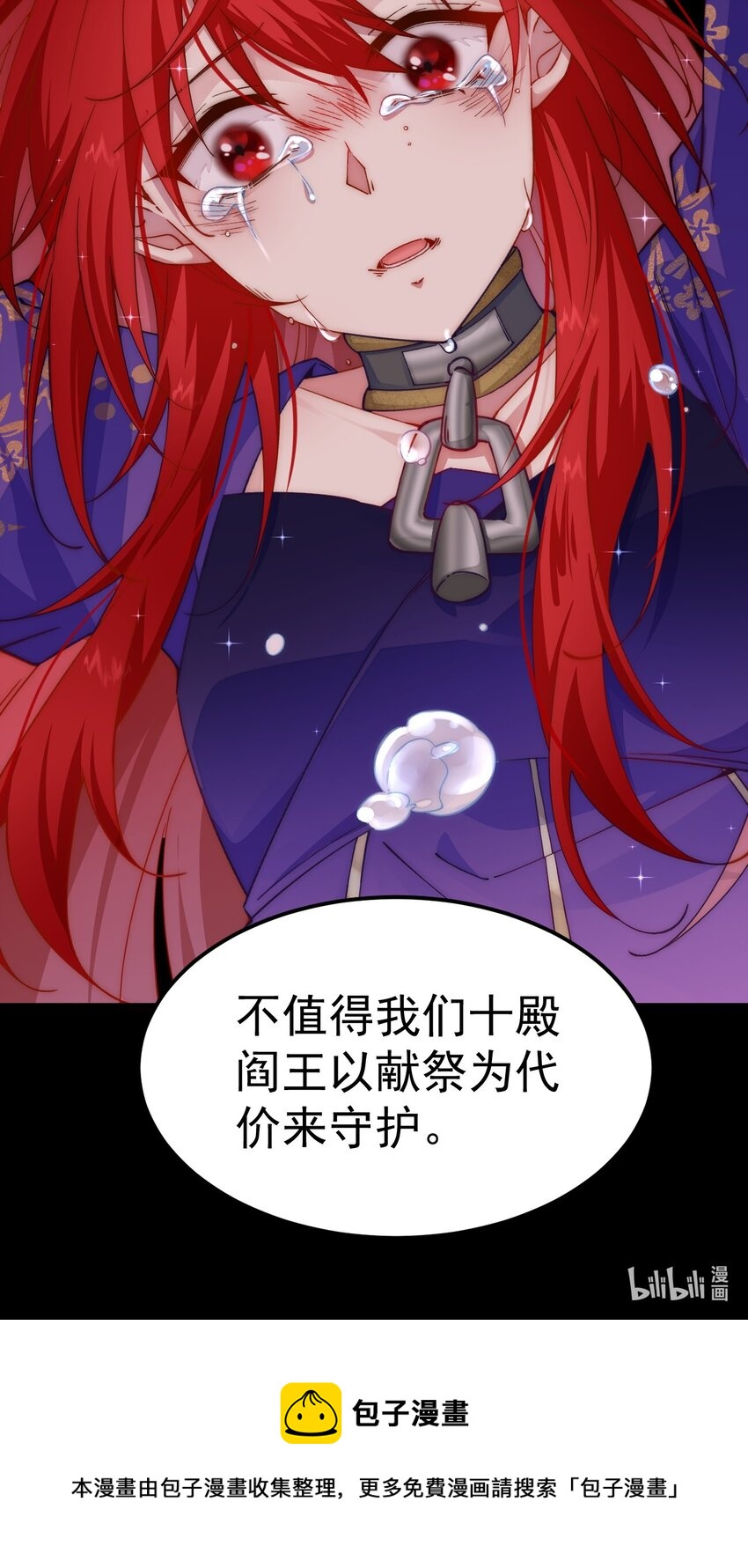 035 是你变了-第36话