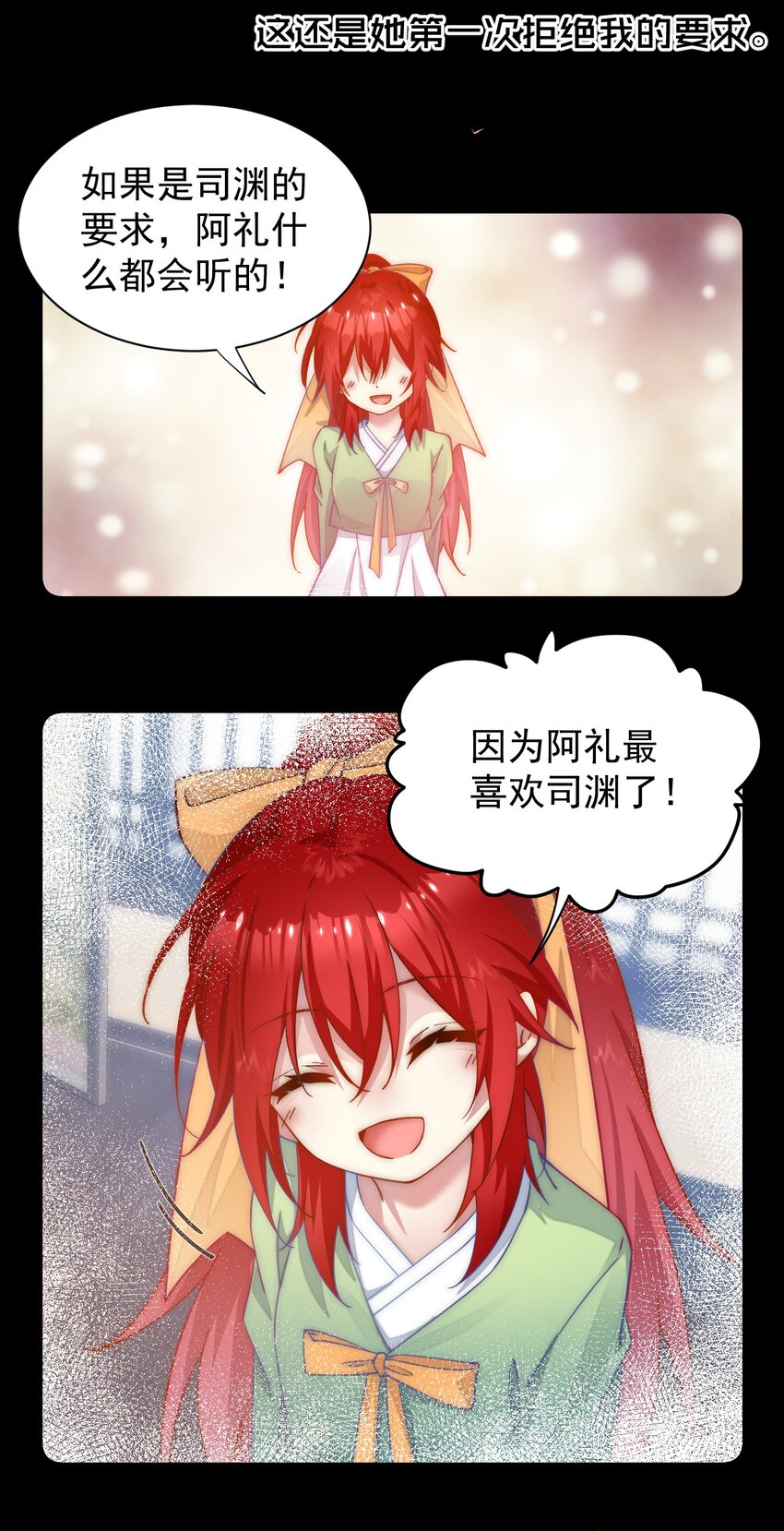 035 是你变了-第36话