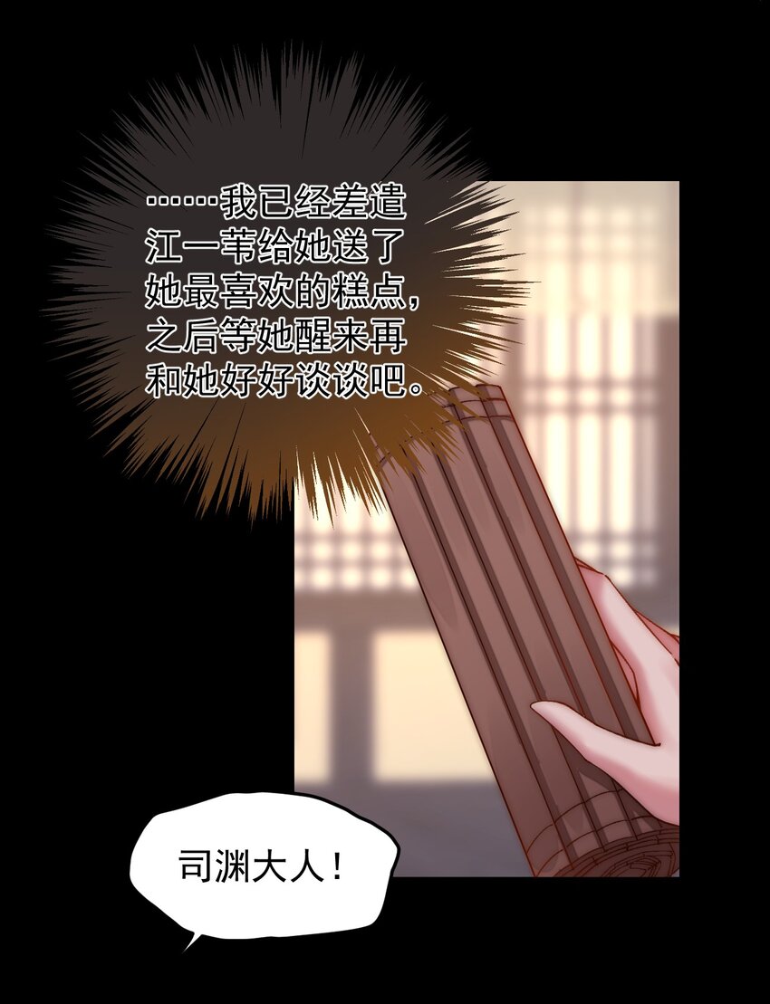 035 是你变了-第36话