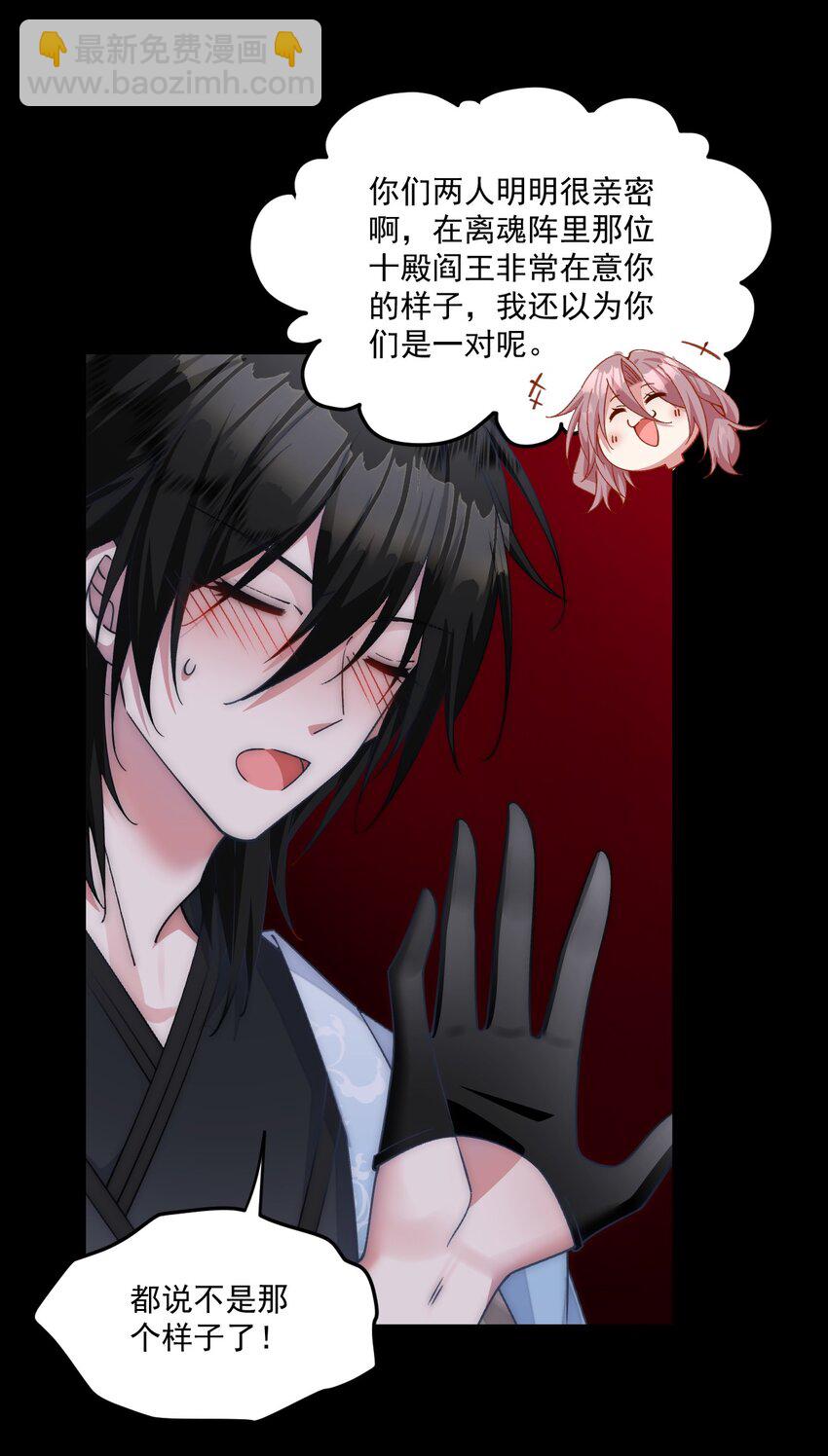 037 我来接你回去了-第38话