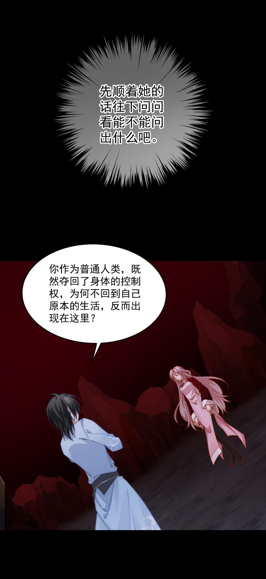 037 我来接你回去了-第38话