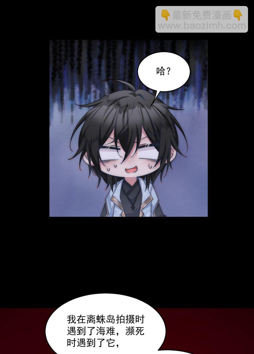 037 我来接你回去了-第38话