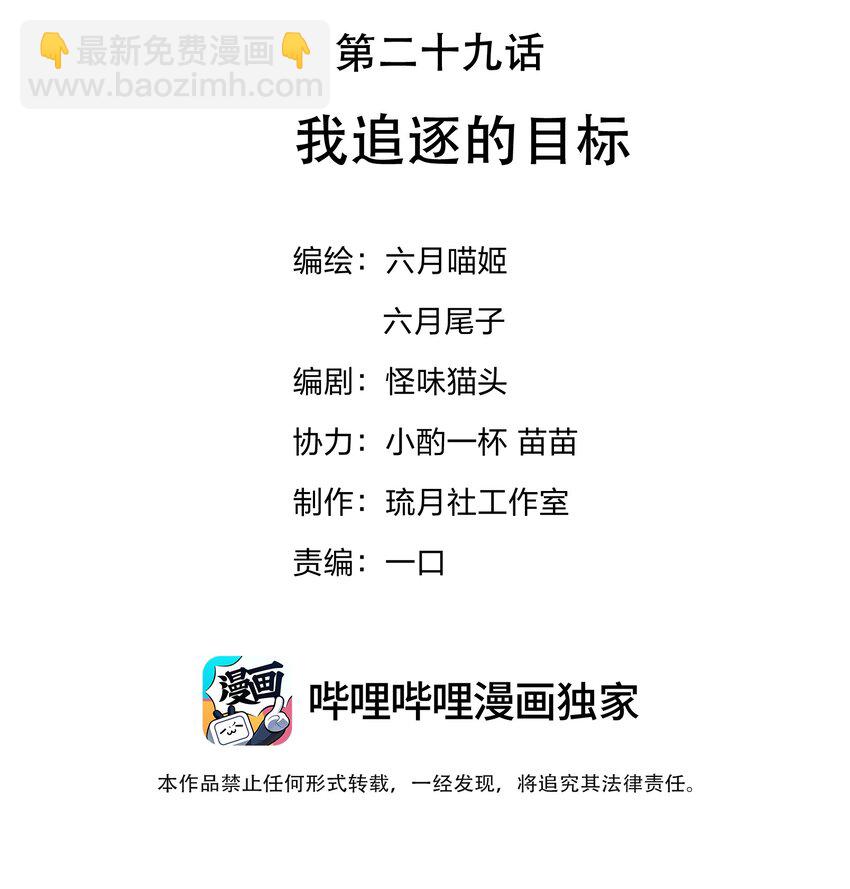 037 我来接你回去了-第38话