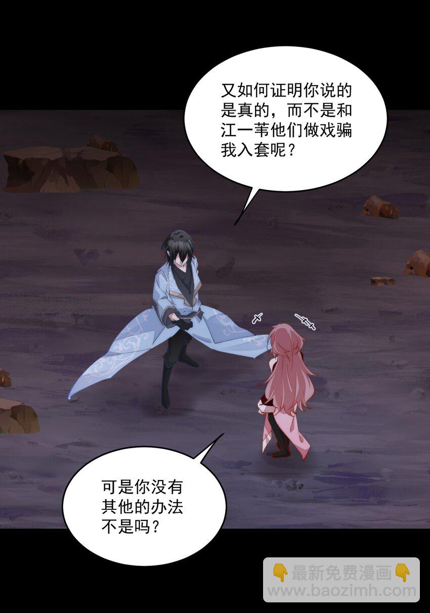 037 我来接你回去了-第38话