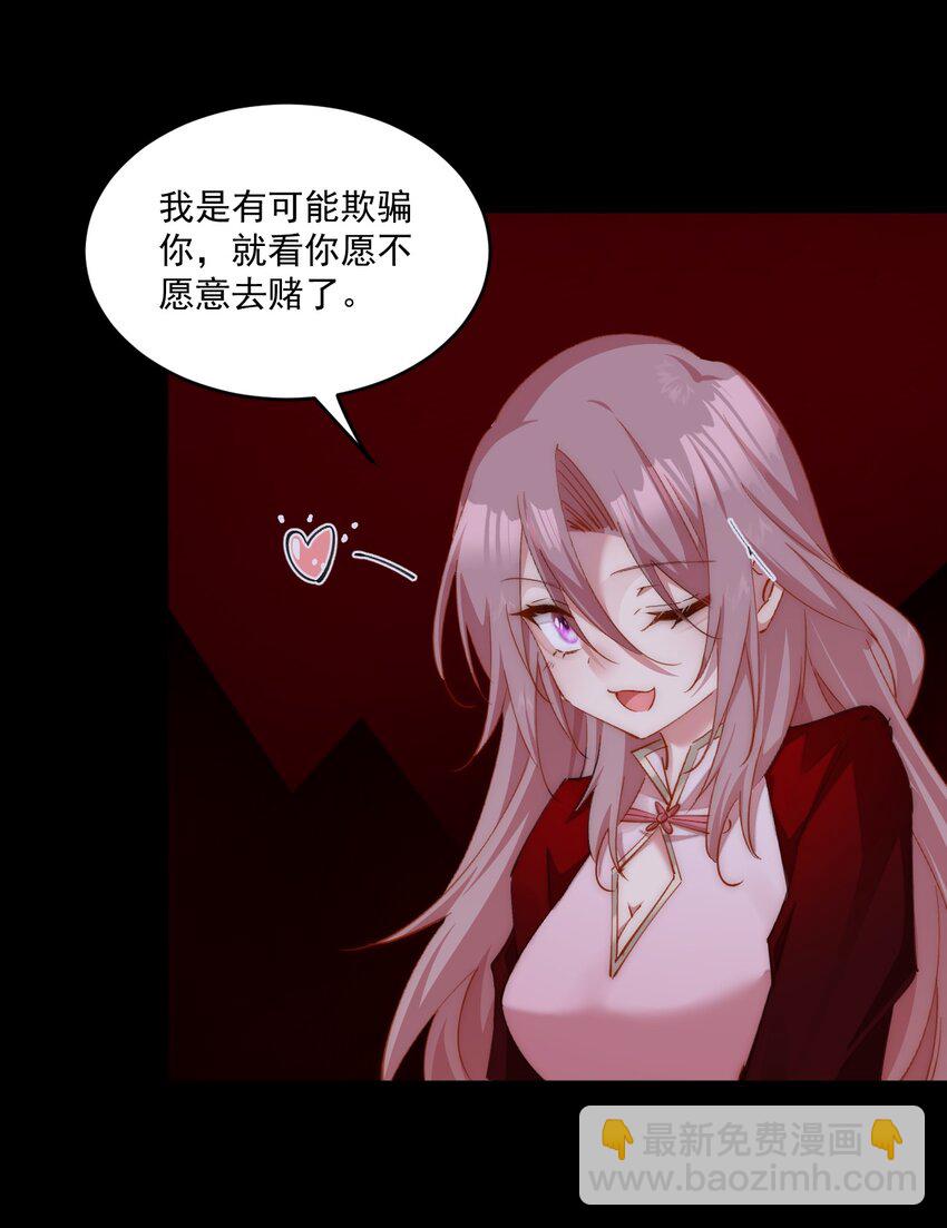 037 我来接你回去了-第38话