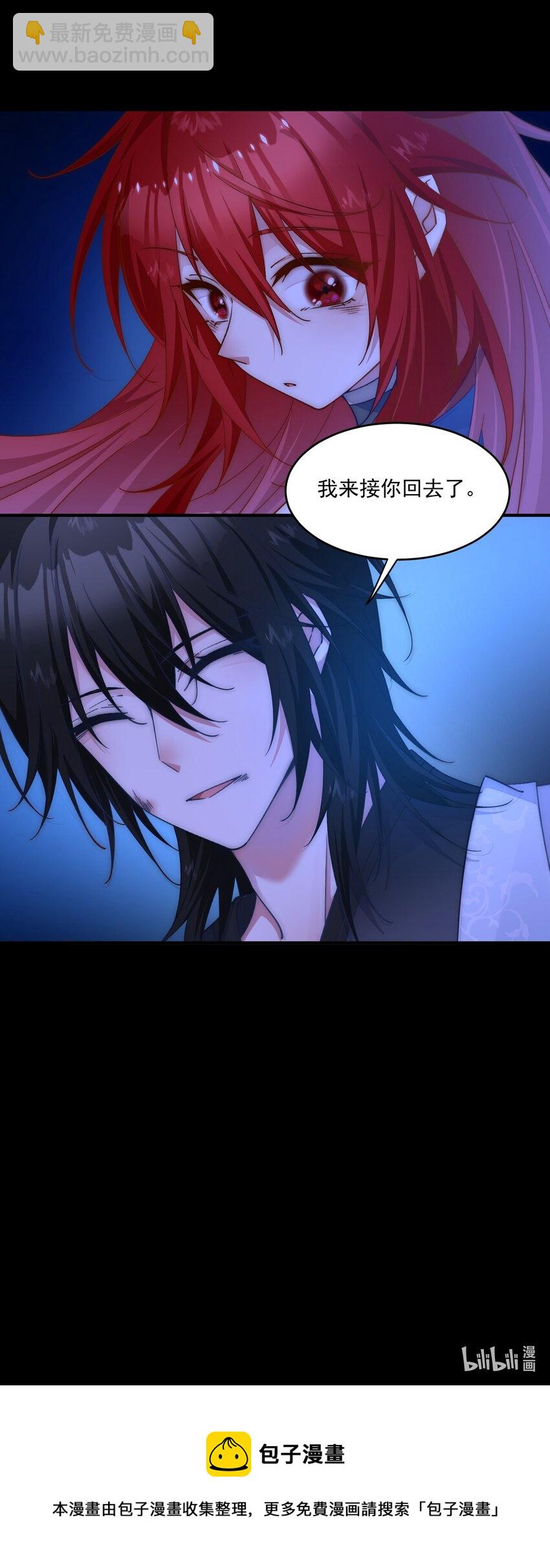 037 我来接你回去了-第38话