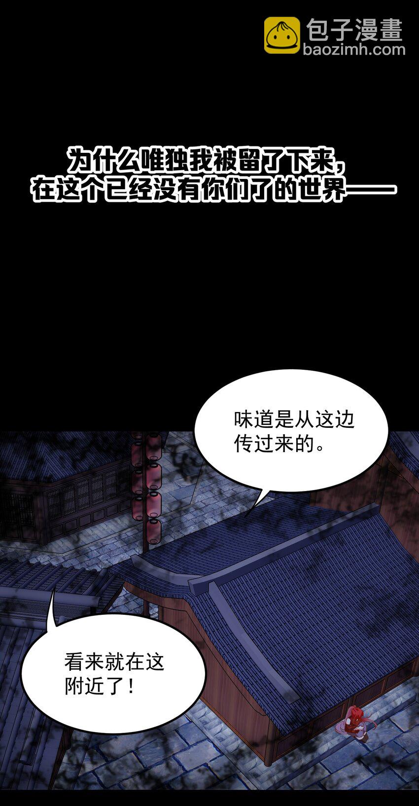 039 穿上衣服啊！！！-第40话