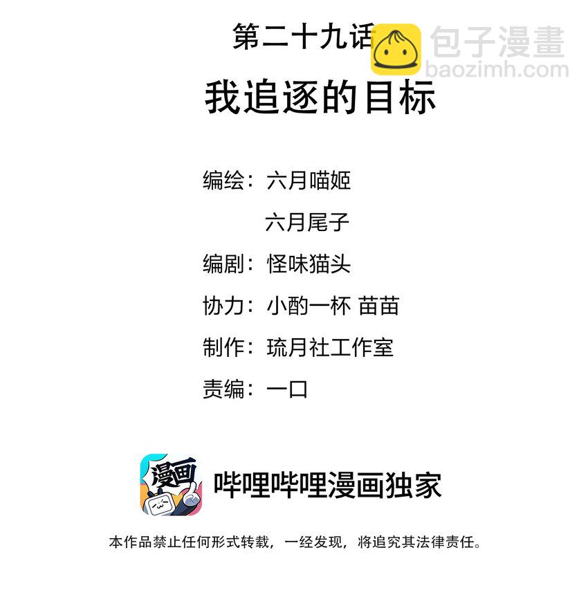 039 穿上衣服啊！！！-第40话