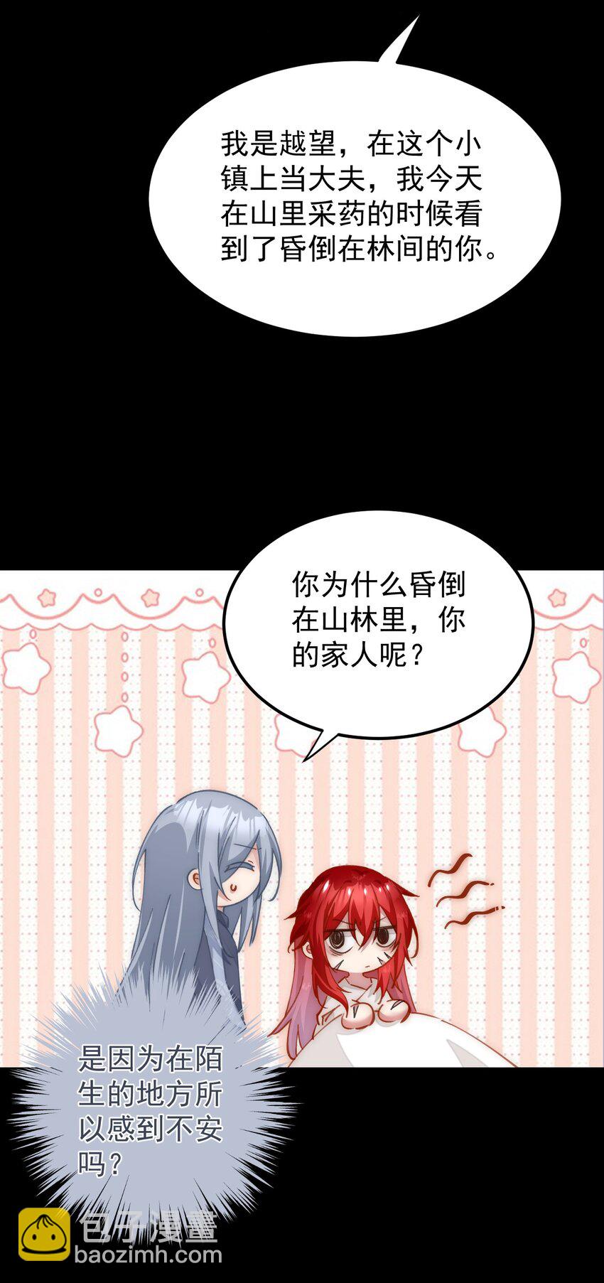 039 穿上衣服啊！！！-第40话