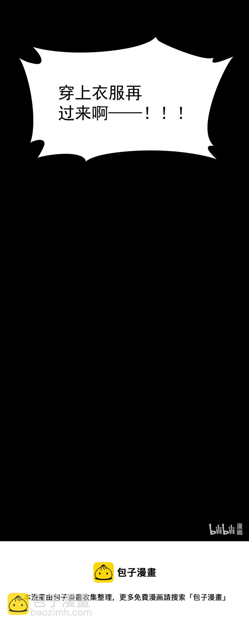 039 穿上衣服啊！！！-第40话