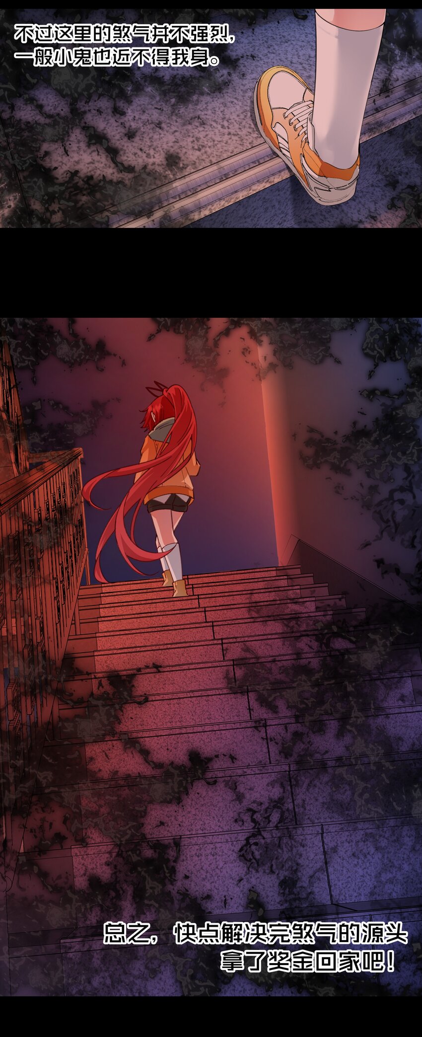 06 痛苦的情绪-第6话