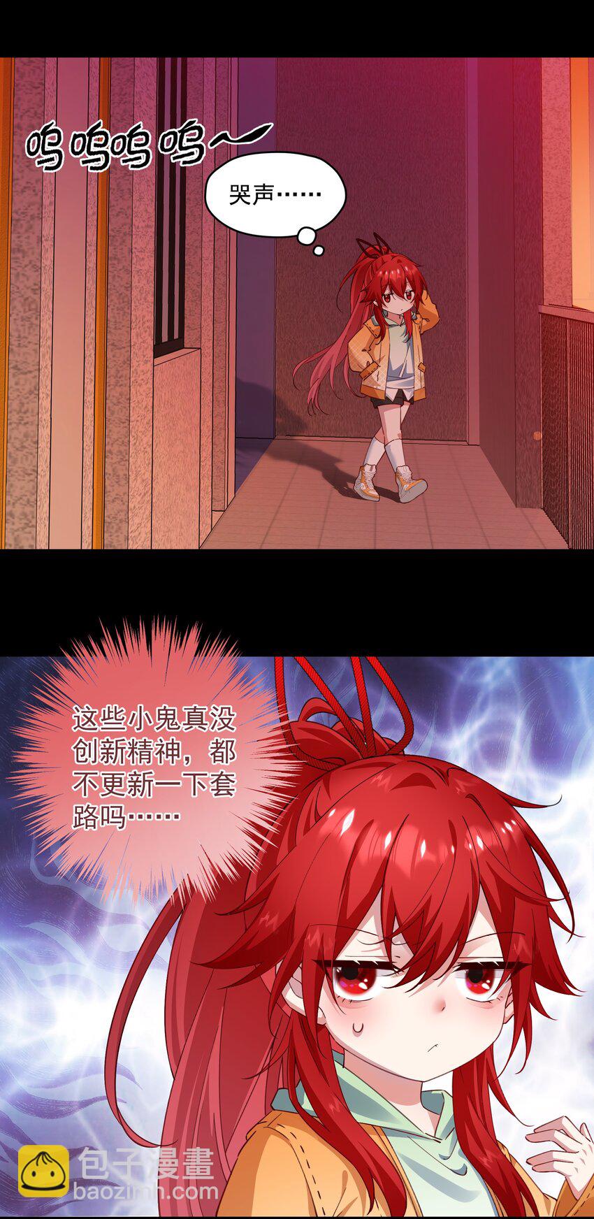 06 痛苦的情绪-第6话