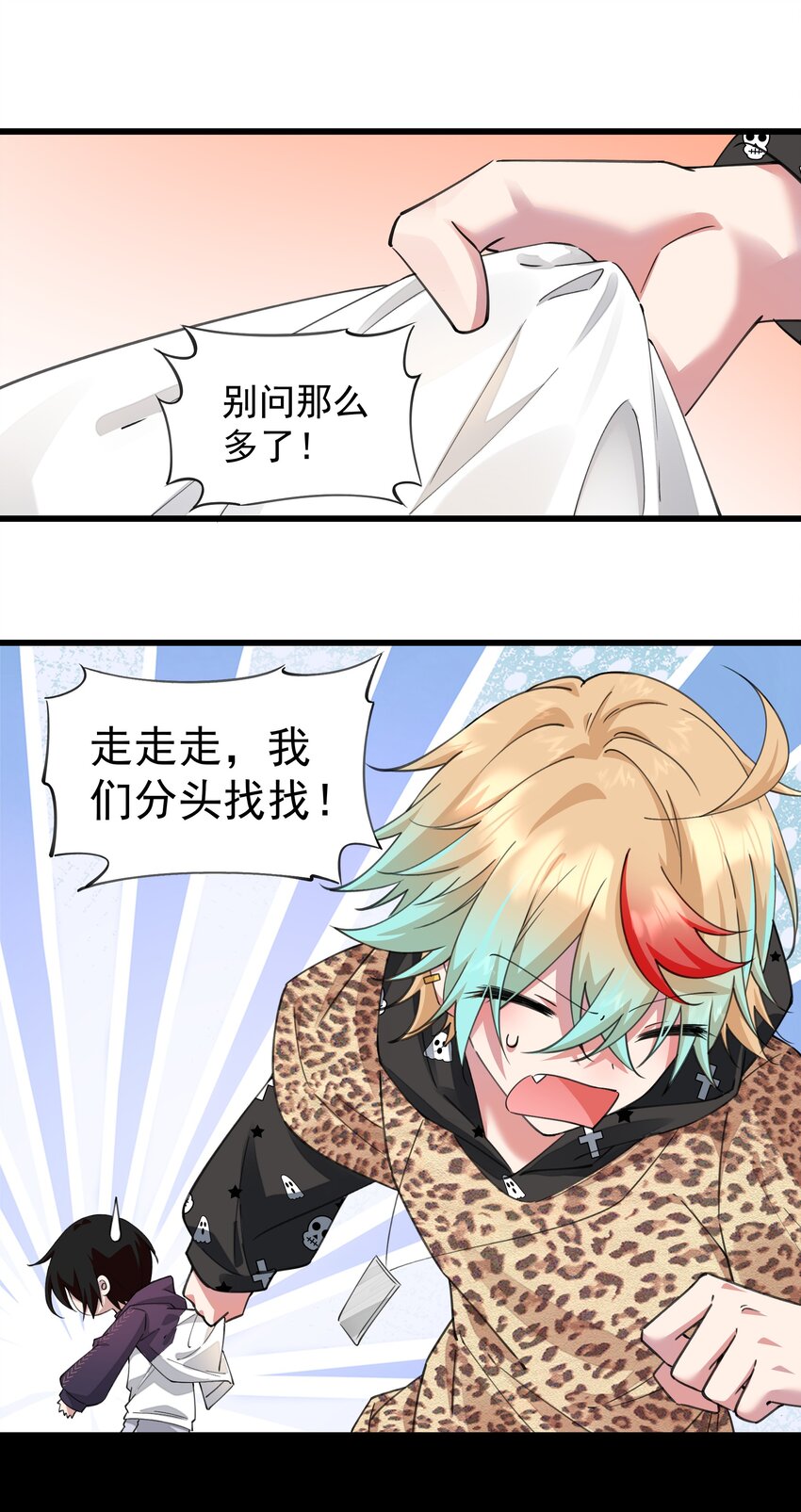 06 痛苦的情绪-第6话