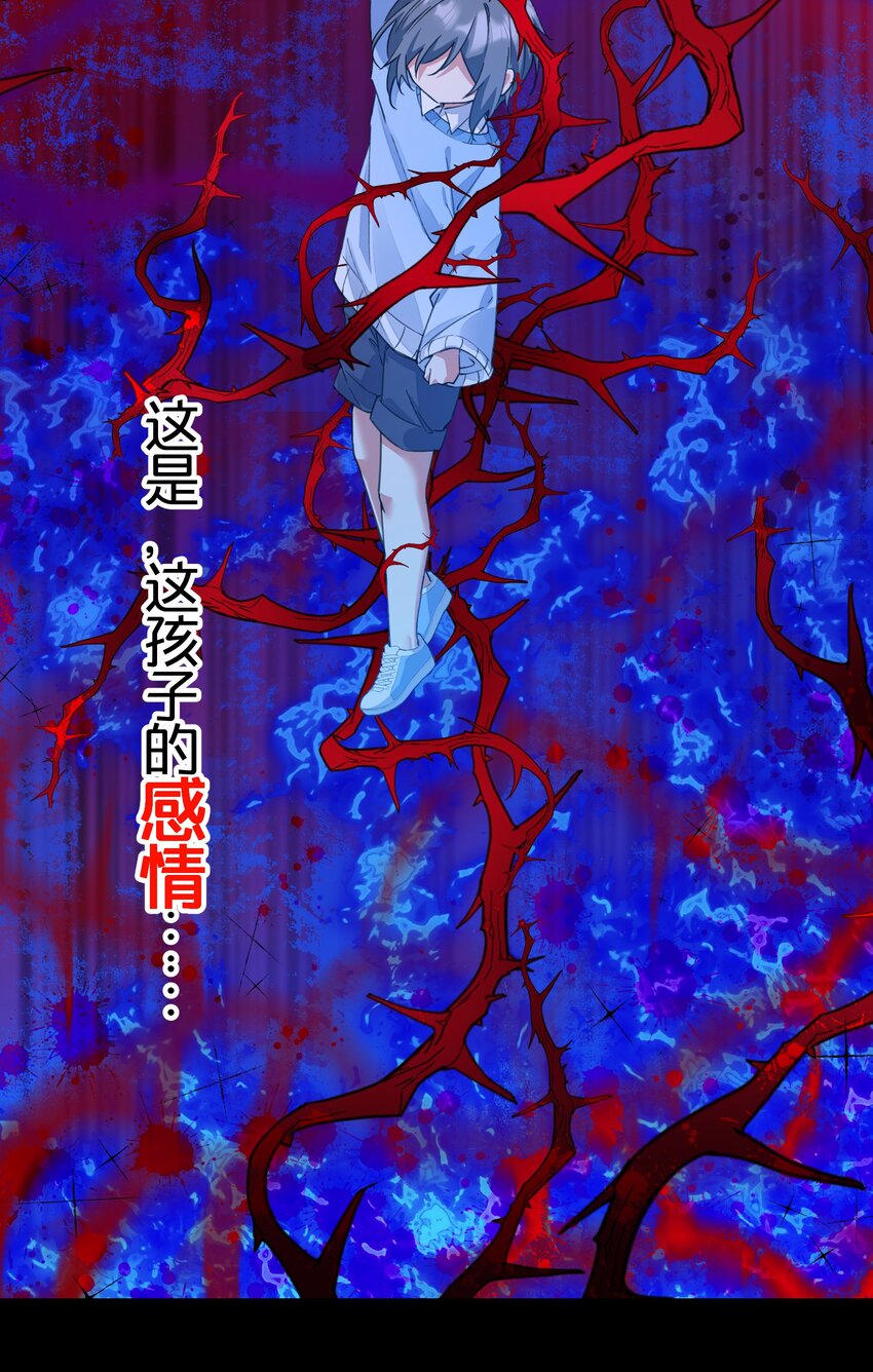 06 痛苦的情绪-第6话