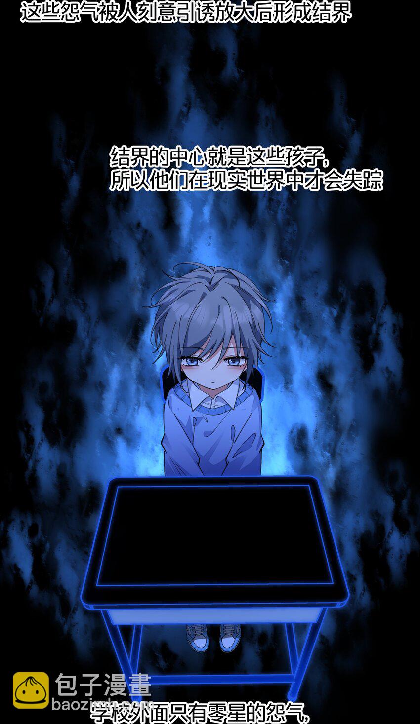 06 痛苦的情绪-第6话