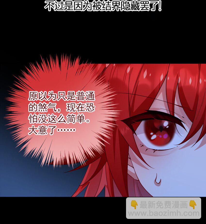 06 痛苦的情绪-第6话