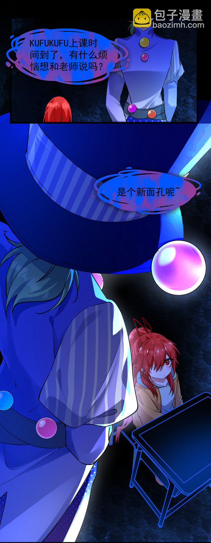 06 痛苦的情绪-第6话