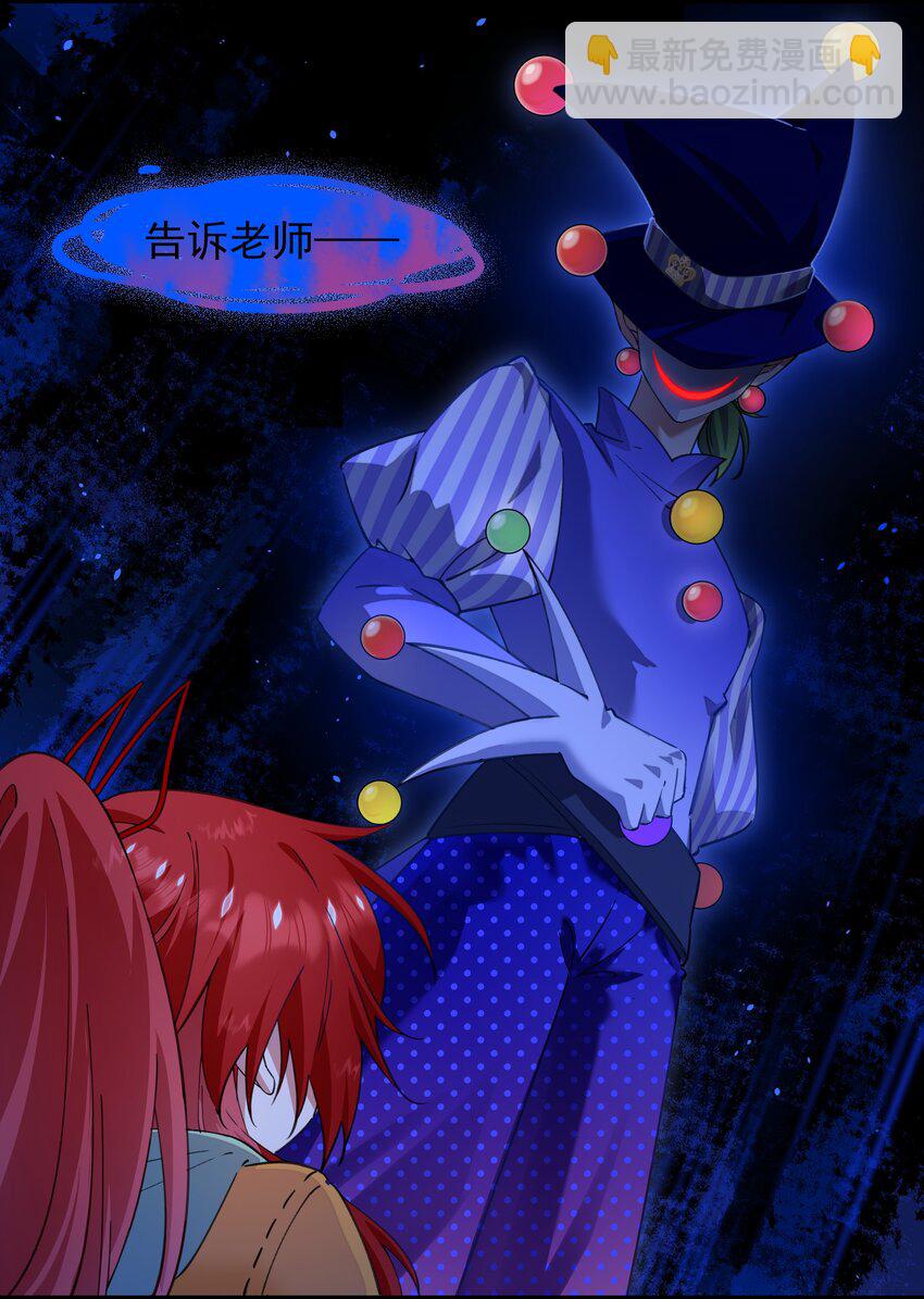 06 痛苦的情绪-第6话