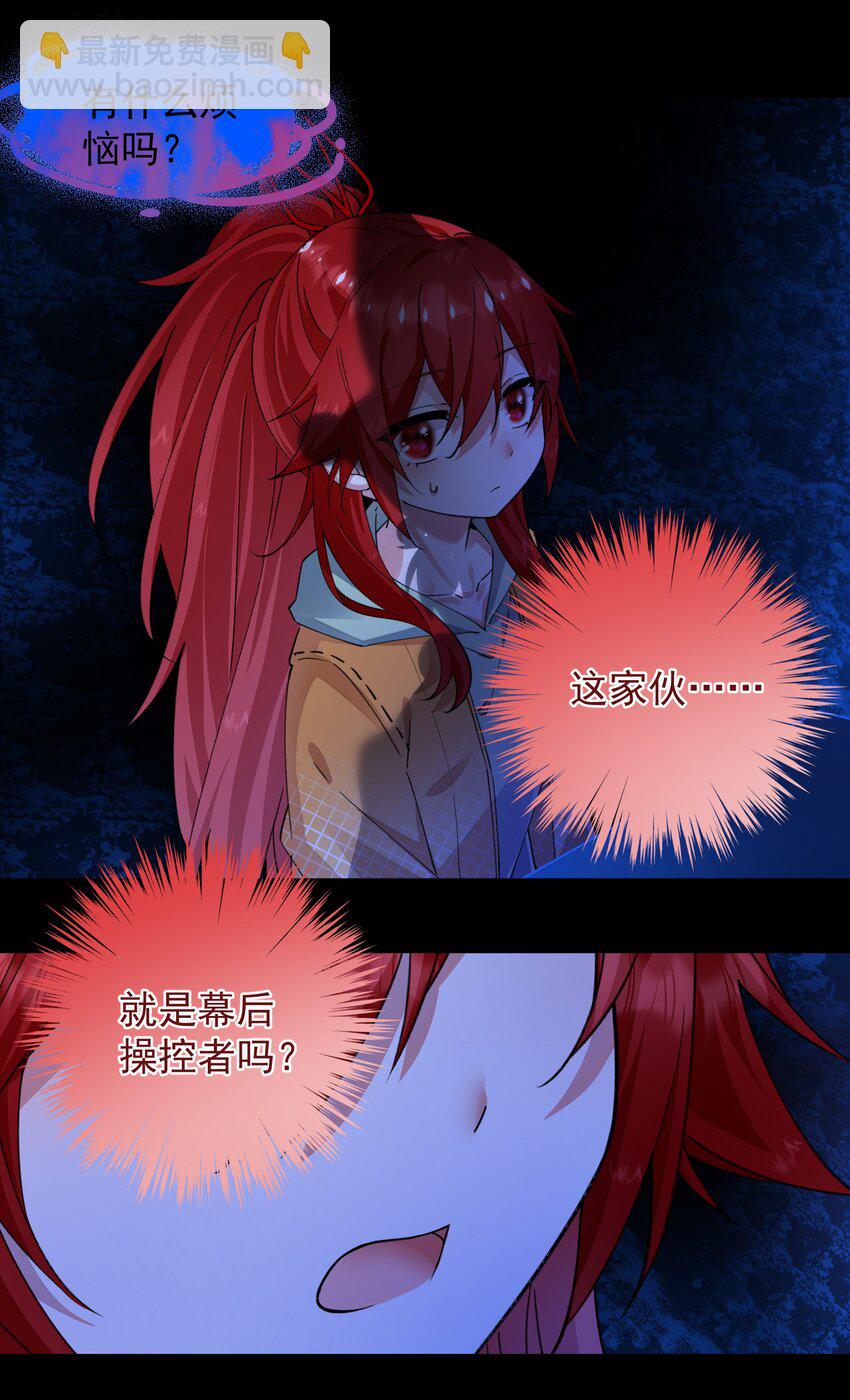 06 痛苦的情绪-第6话