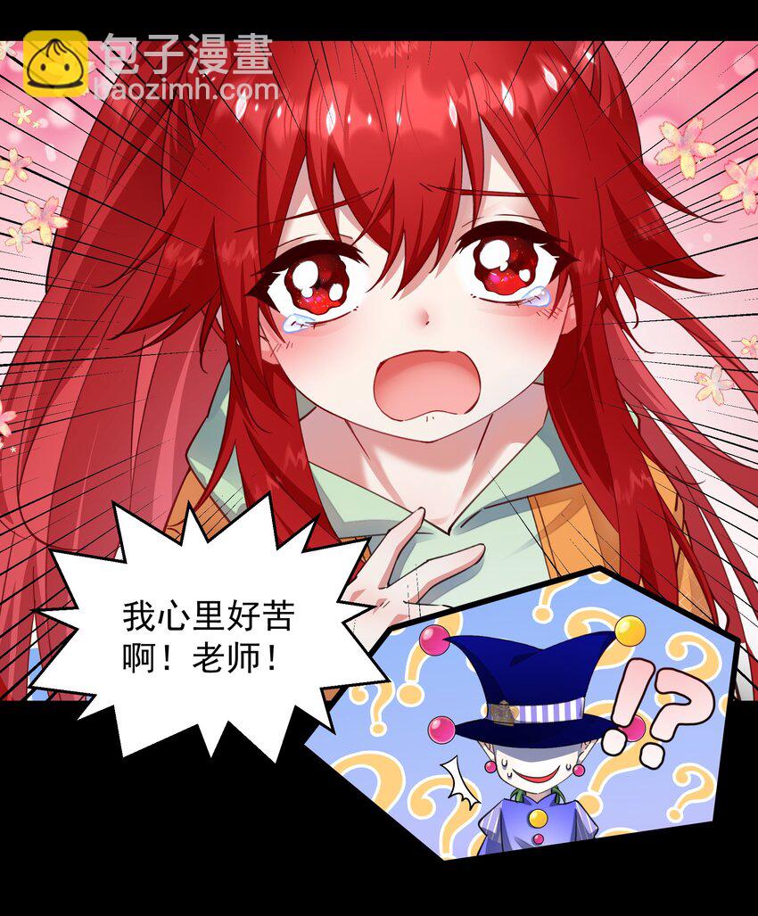 06 痛苦的情绪-第6话