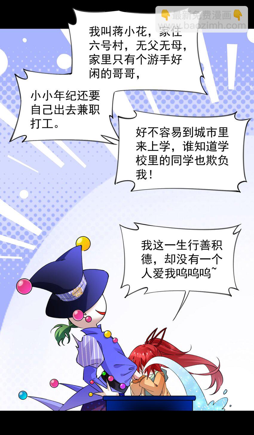 06 痛苦的情绪-第6话