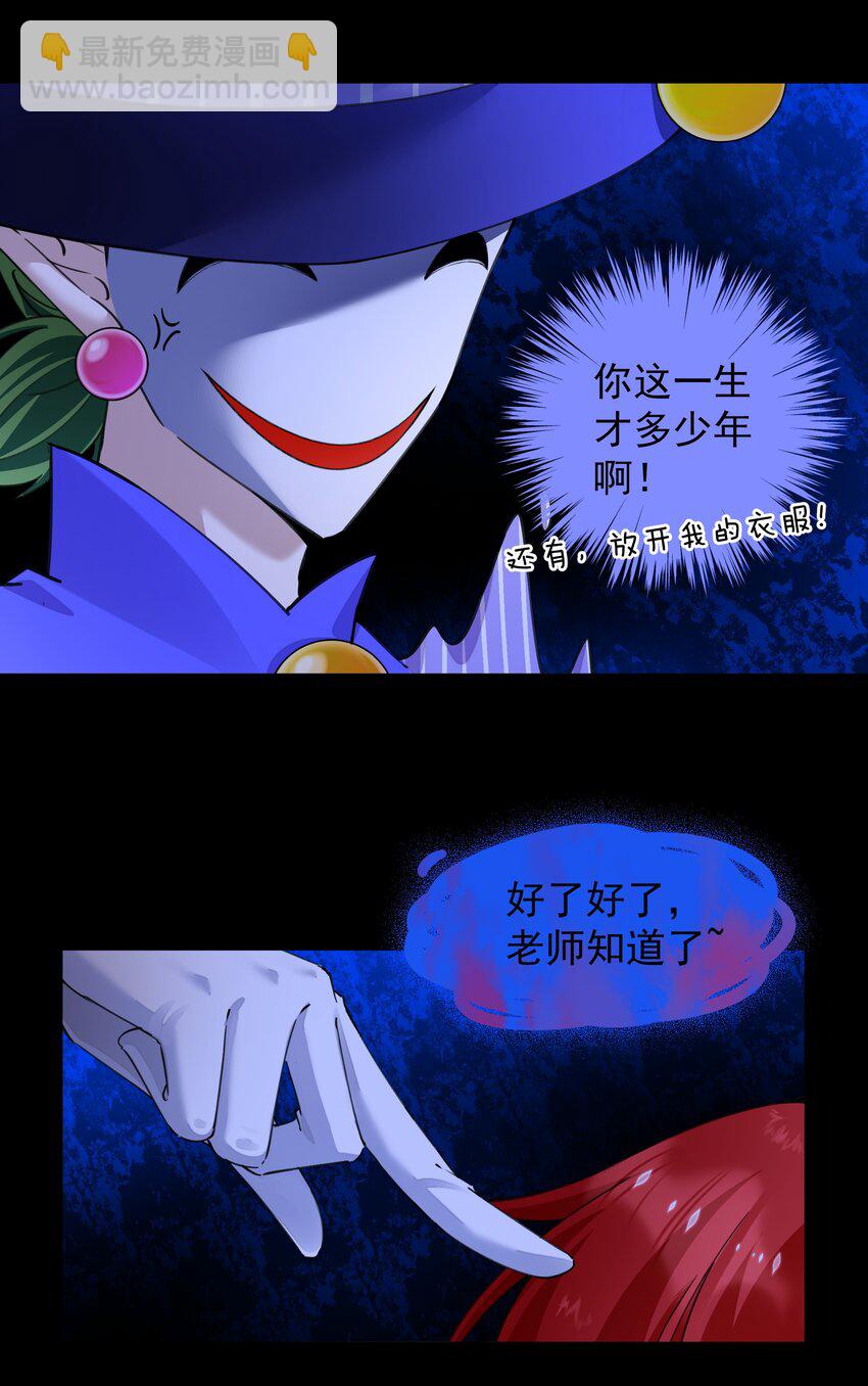 06 痛苦的情绪-第6话