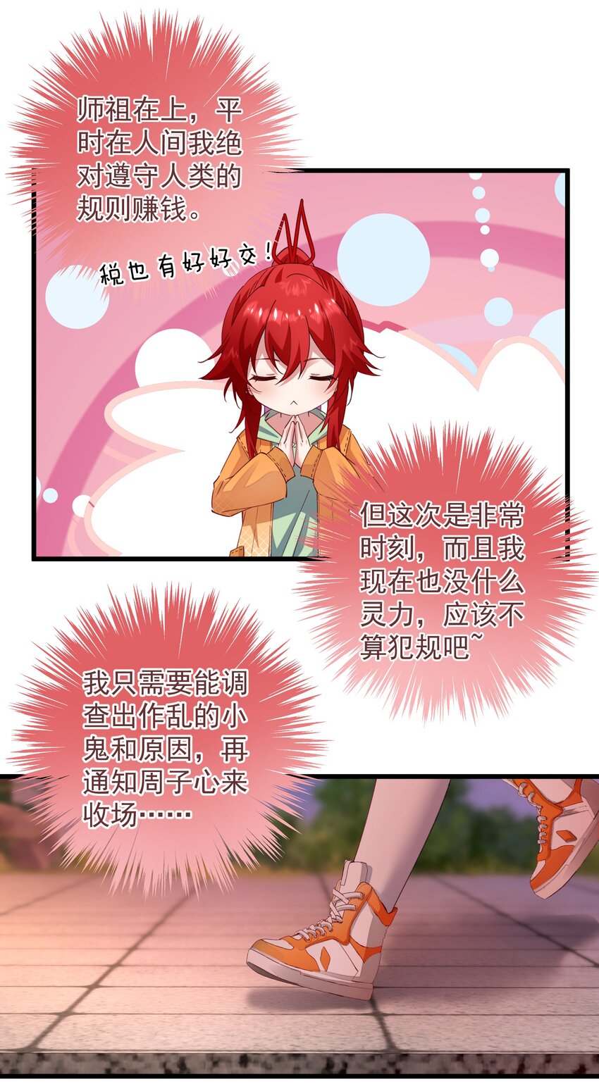 06 痛苦的情绪-第6话