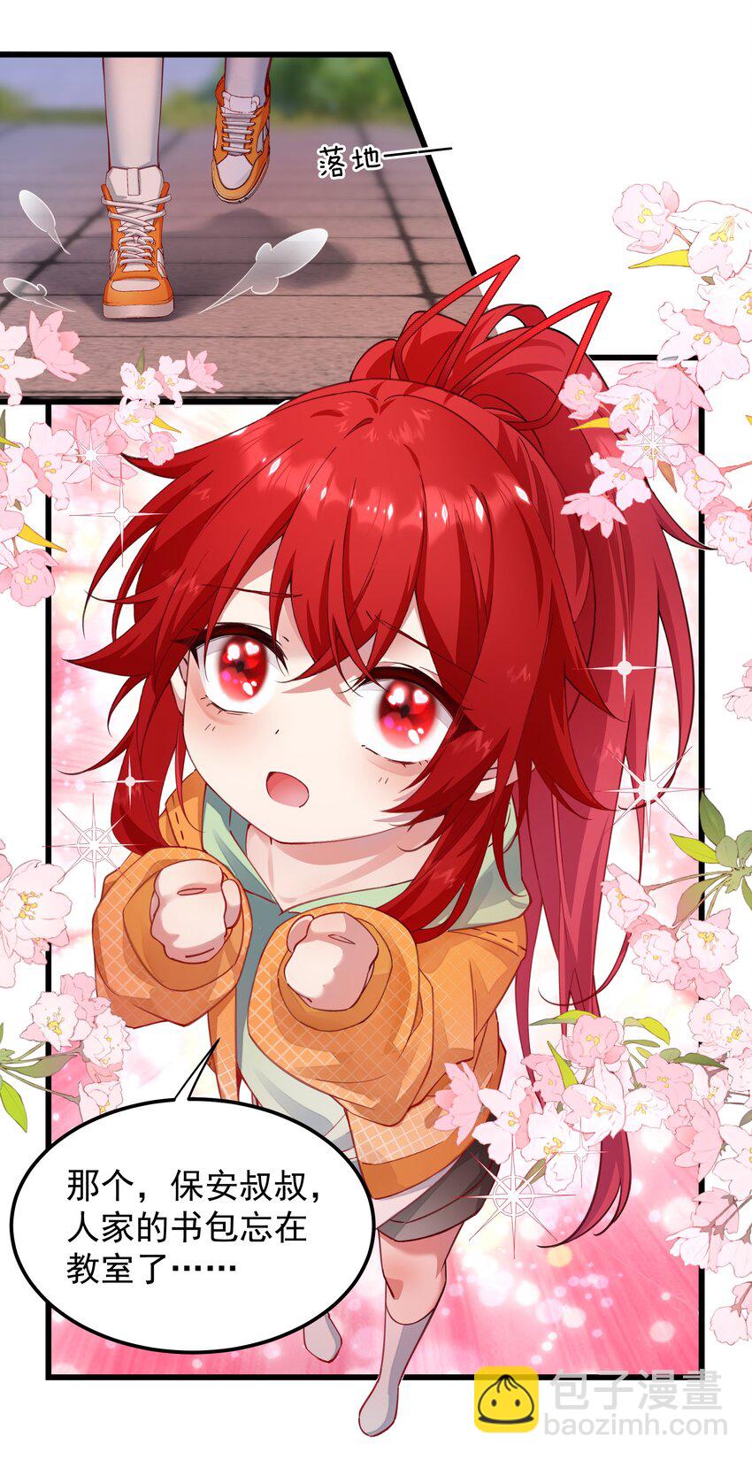 06 痛苦的情绪-第6话