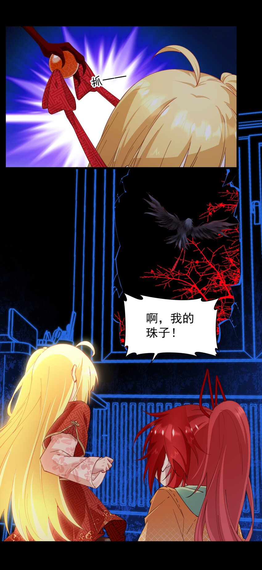 08 没用的神仙-第8话