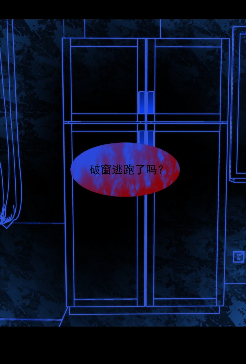 08 没用的神仙-第8话